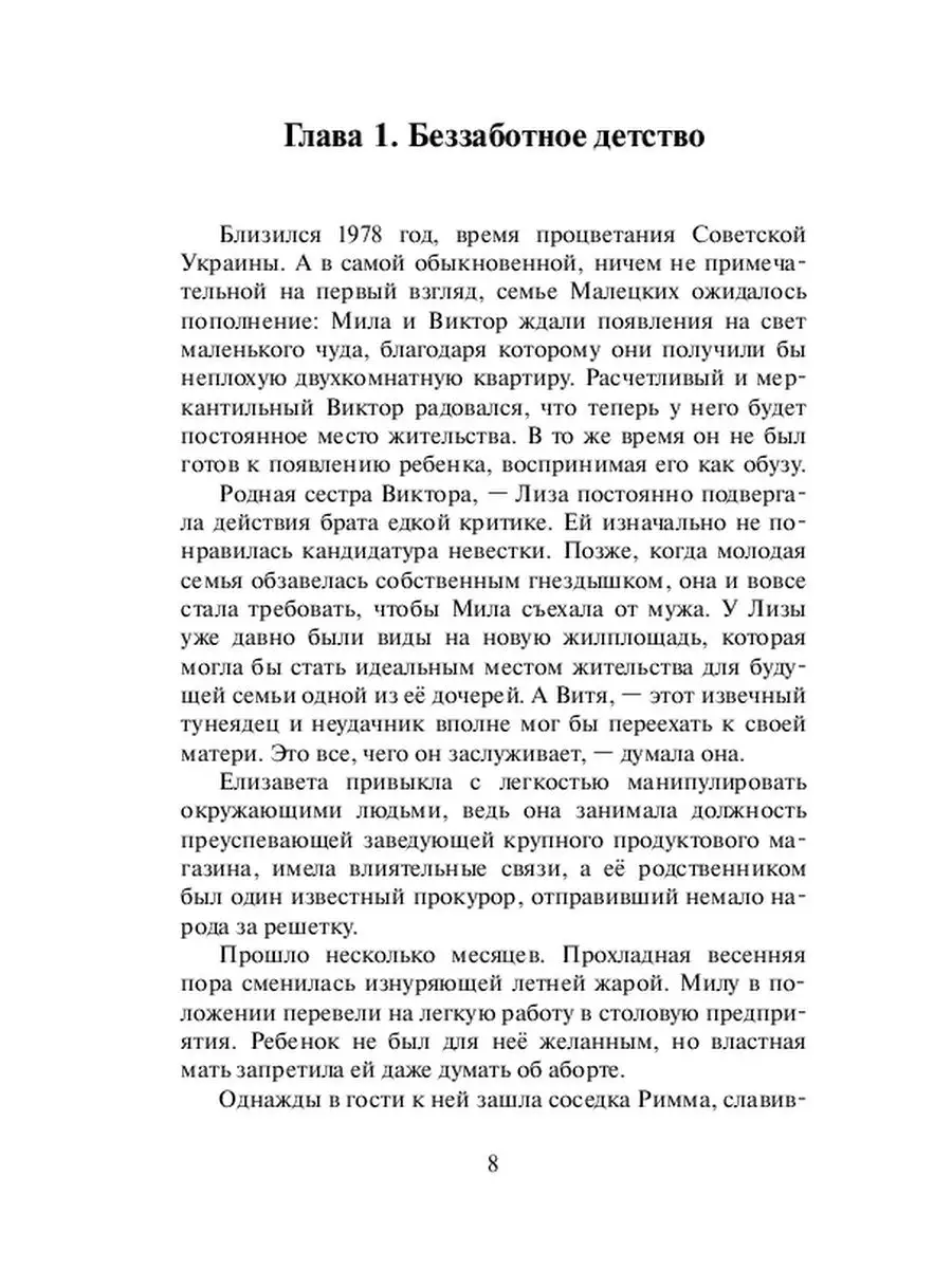 Успешная жизнь вопреки всем правилам Ridero 36839885 купить за 669 ₽ в  интернет-магазине Wildberries