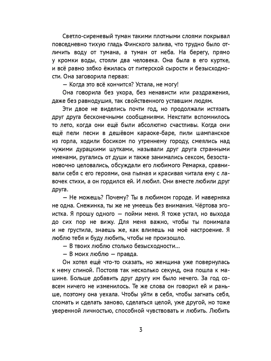 Как заинтересовать мужчину собой - советы психолога