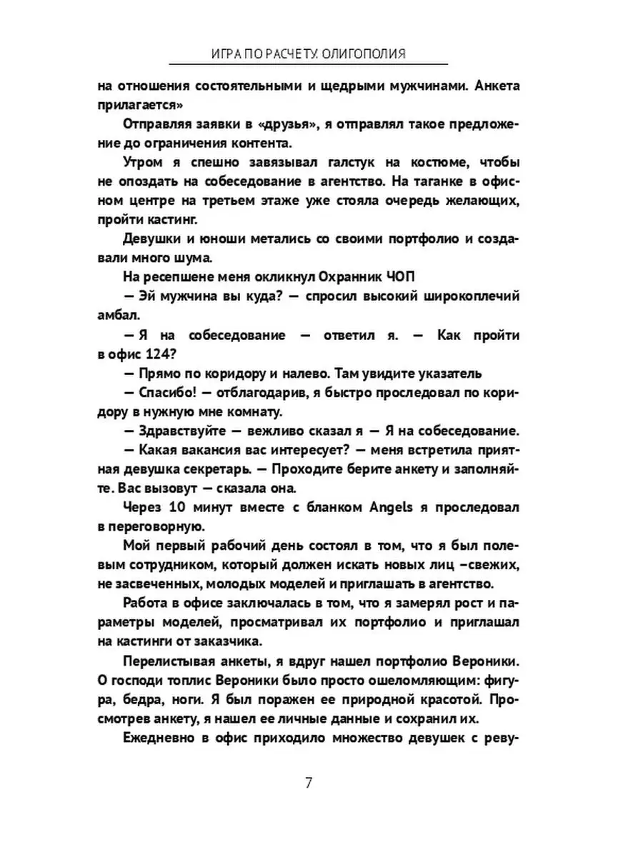 Вжух — и ты звезда: как проходят кастинги на украинском ТВ