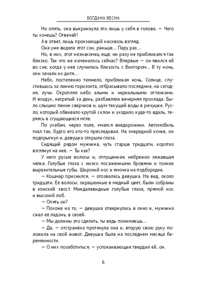 К чему снится парень, который нравится: толкование снов про парня, который нравится