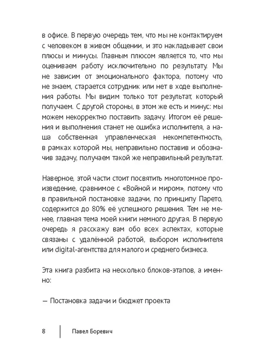 Как добиться результата от интернет-маркетинга за 6 шагов Ridero 36841254  купить за 631 ₽ в интернет-магазине Wildberries