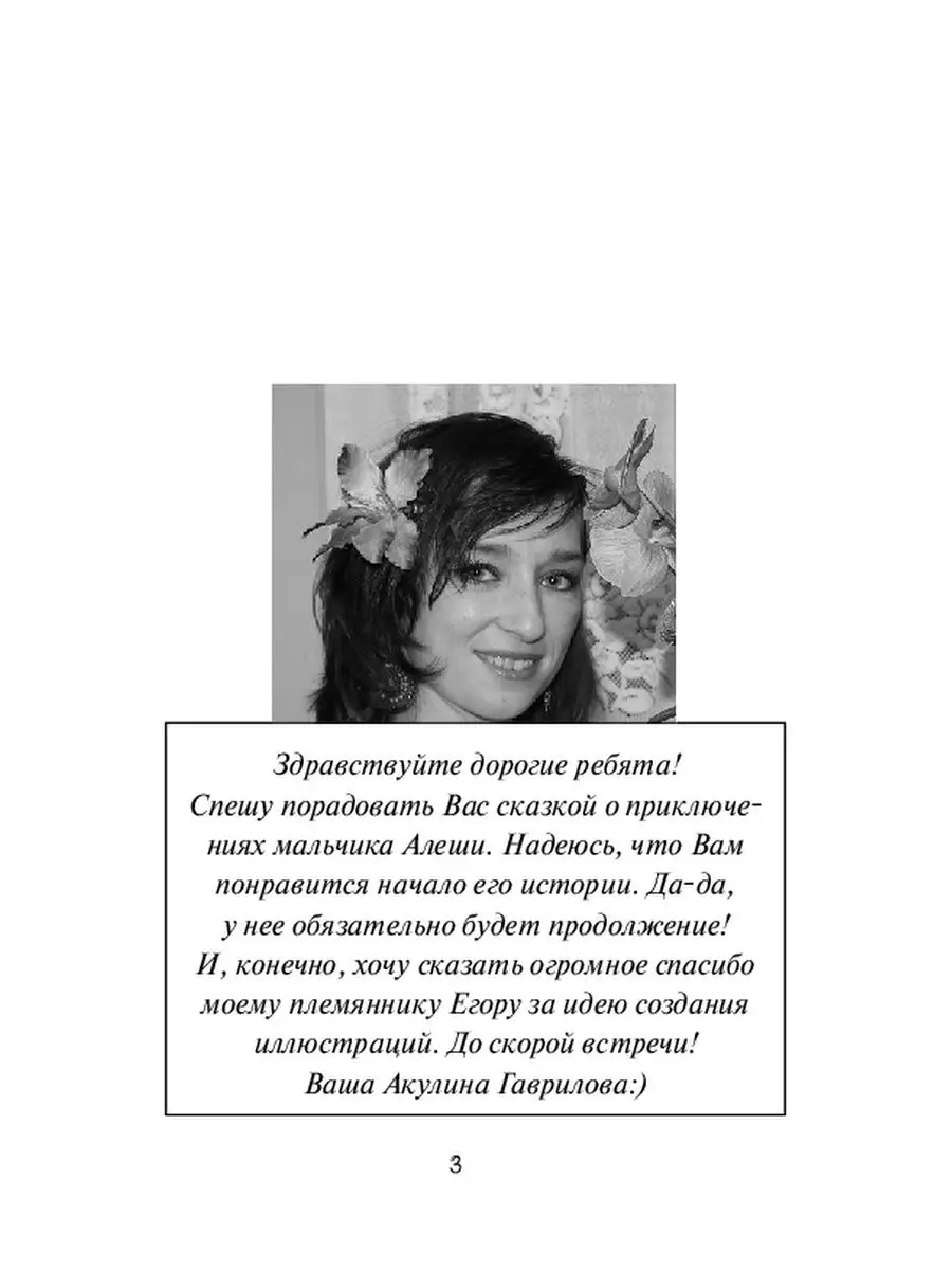 Да ладно! Я что, в сказку попал? Ridero 36843180 купить за 623 ₽ в  интернет-магазине Wildberries