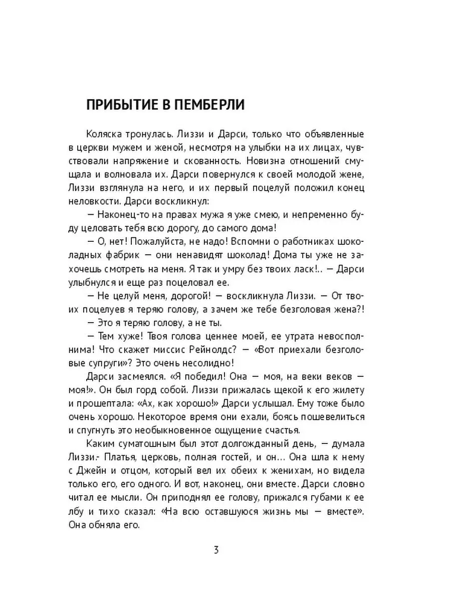 Мистер Дарси и его друзья Ridero 36843222 купить за 766 ₽ в  интернет-магазине Wildberries