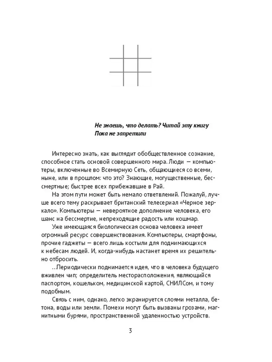 Эта короткая счастливая жизнь: 101 дело, которое нужно успеть