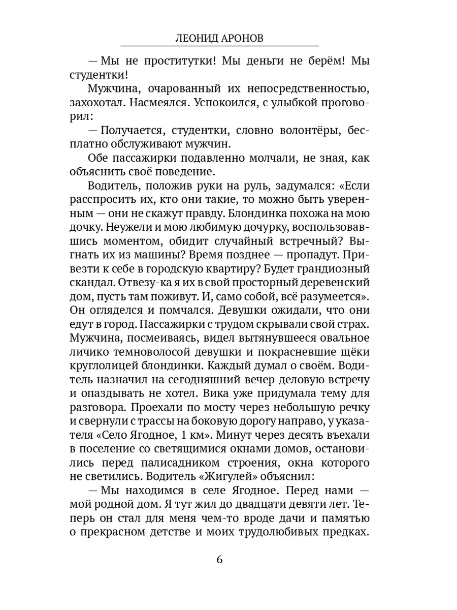 Пикантные приключения девушек Ridero 36843347 купить за 486 ₽ в  интернет-магазине Wildberries