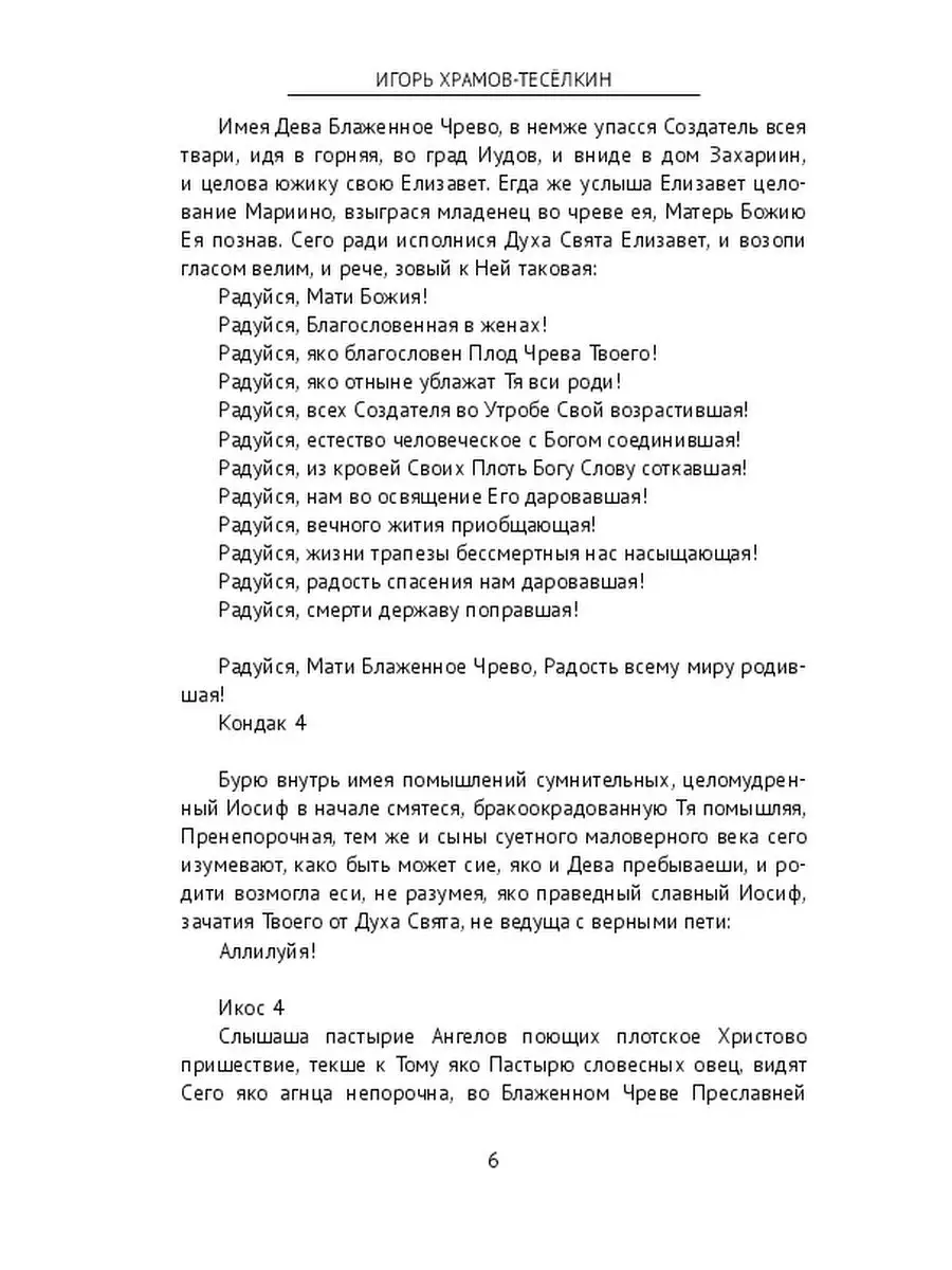 Молитвы о прощении греха аборта Ridero 36843693 купить за 620 ₽ в  интернет-магазине Wildberries