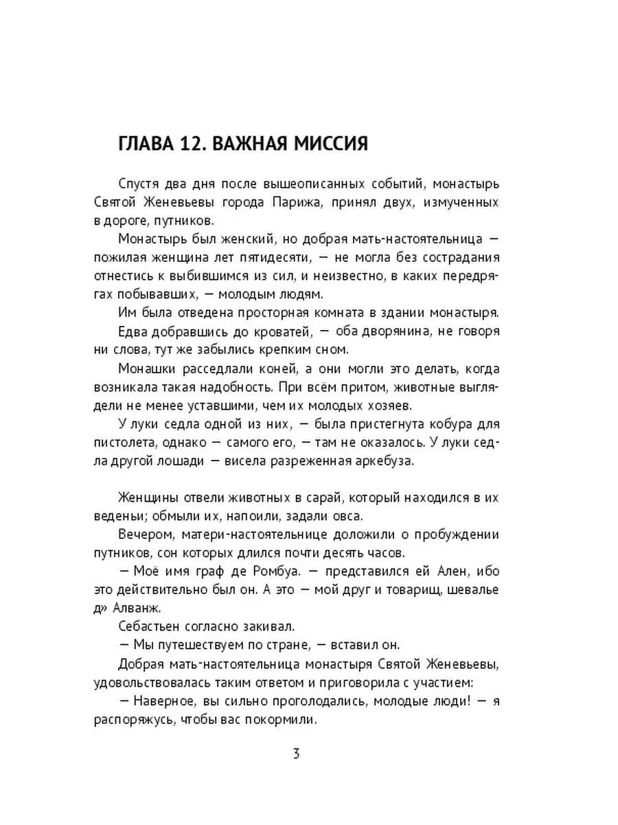 Овечкин установил рекорд, Россия заплатит взнос в WADA: что вы могли пропустить - 51-мебель.рф