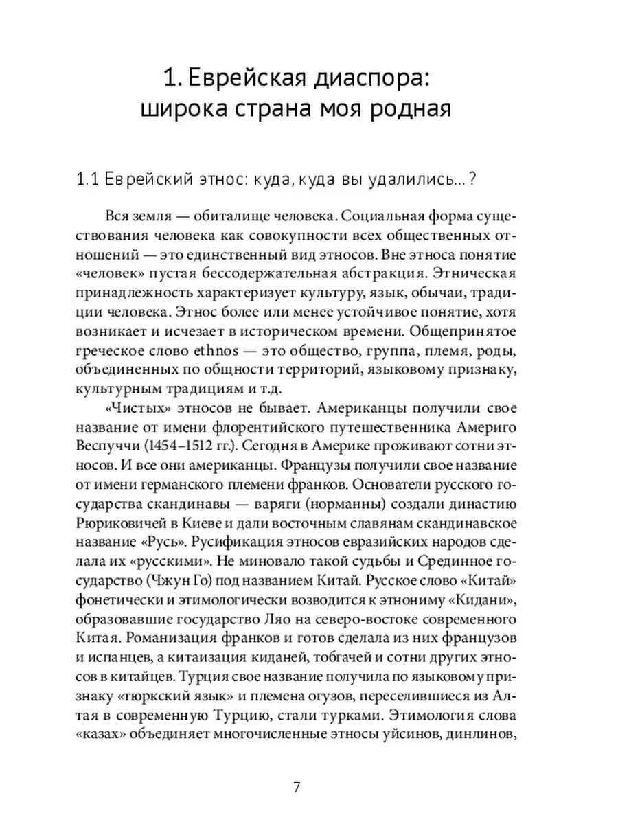 Сексуальная жизнь ортодоксальных евреев » plitka-kukmor.ru