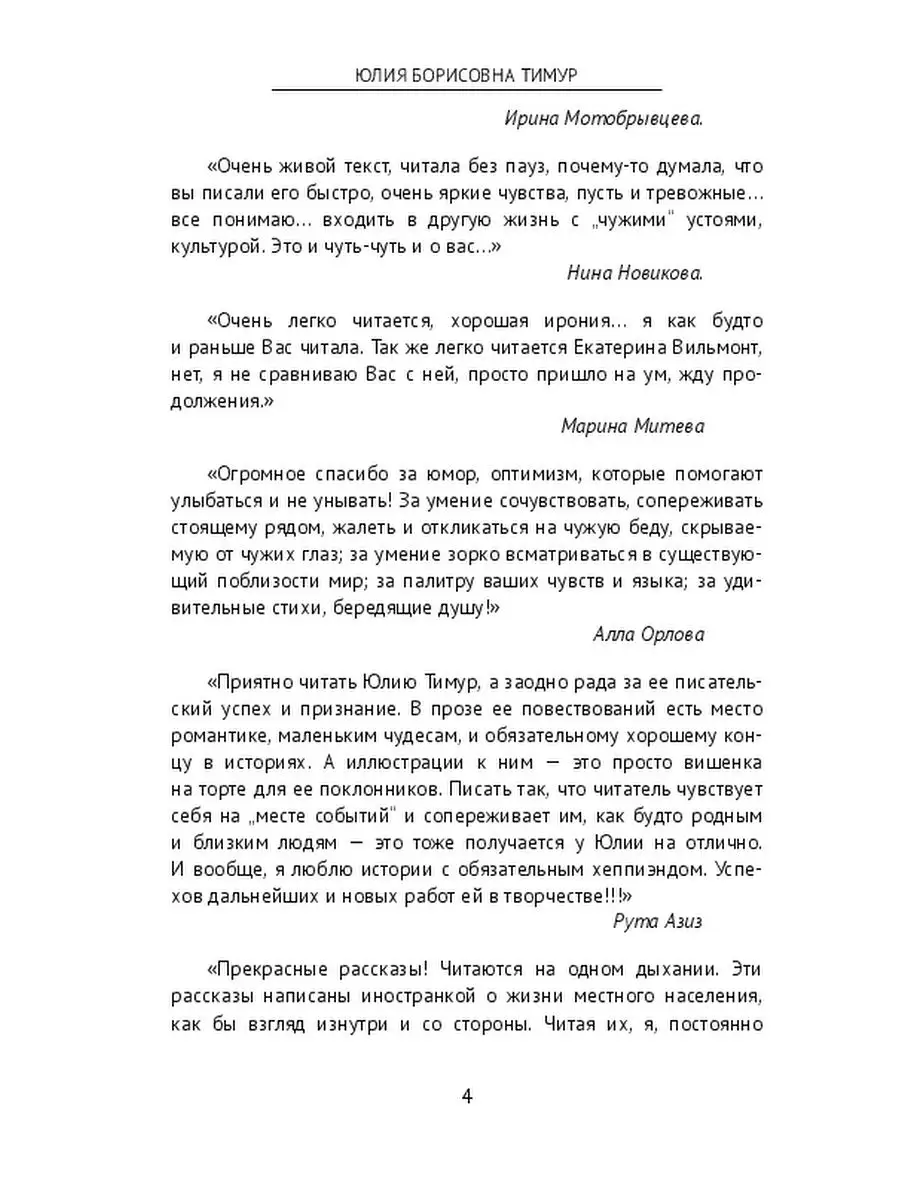 Записки новичка из петушино-цитрусового рая Ridero 36844693 купить за 837 ₽  в интернет-магазине Wildberries