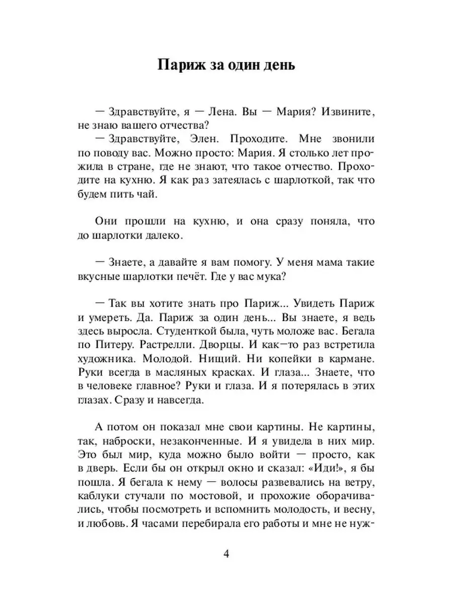 Я прошу, дай мне капельку света Ridero 36847025 купить за 784 ₽ в  интернет-магазине Wildberries