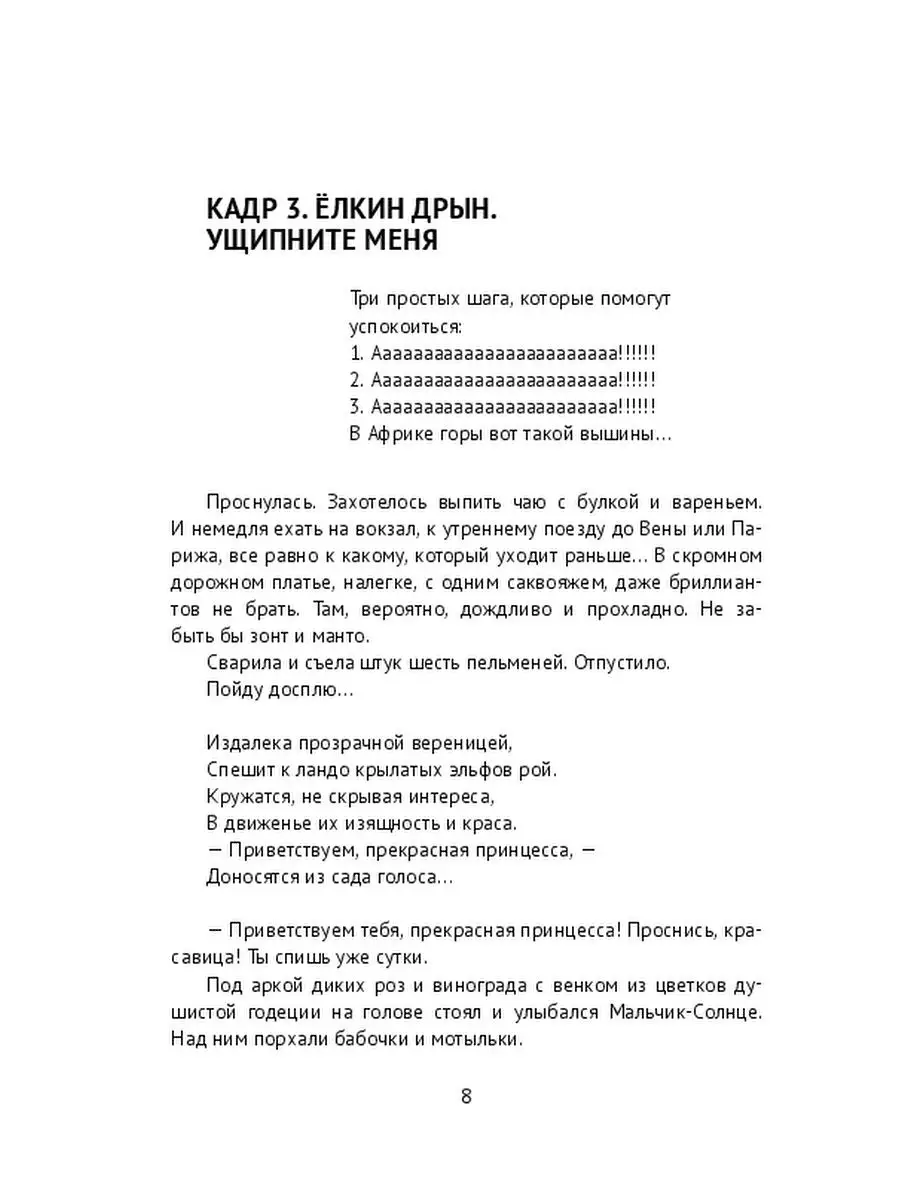 По следам космических пиратов Ridero 36848439 купить за 553 ₽ в  интернет-магазине Wildberries