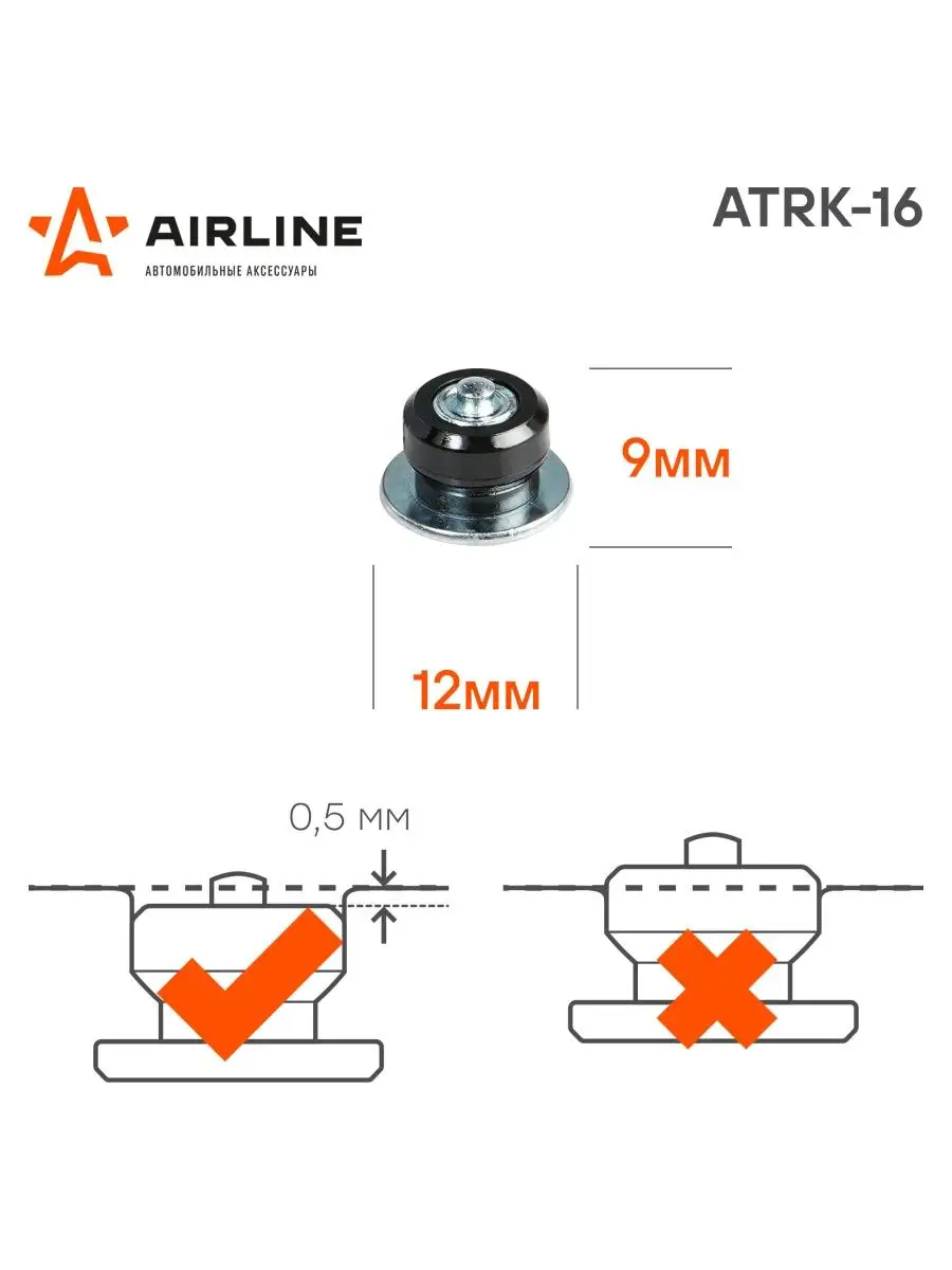 Шипы ремонтные для зимних шин 8-9 мм, 100 шт Airline 36849083 купить за 1  091 ₽ в интернет-магазине Wildberries