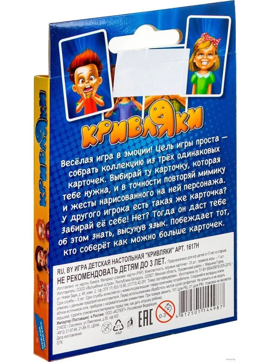 Настольная карточная игра Кривляки Для всей семьи DREAM MAKERS 36853262  купить за 373 ₽ в интернет-магазине Wildberries