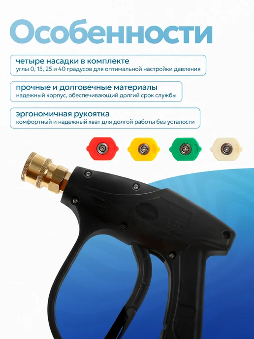 Сималенд Пистолет для мойки высокого давления, вариант, фото 2