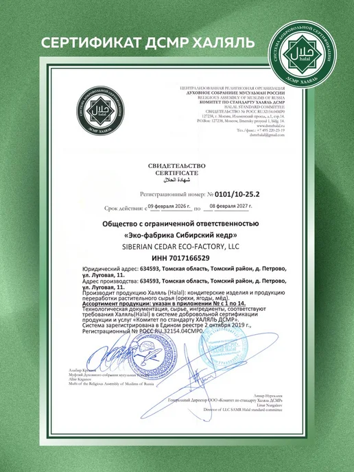 Сибирский кедр Шоколад темный с кедровым орехом и солью 100 г, 100 г, фото 8