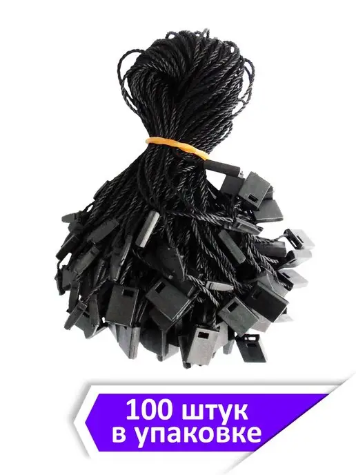 Ridver Веревочные биркодержатели 100 штук, черный