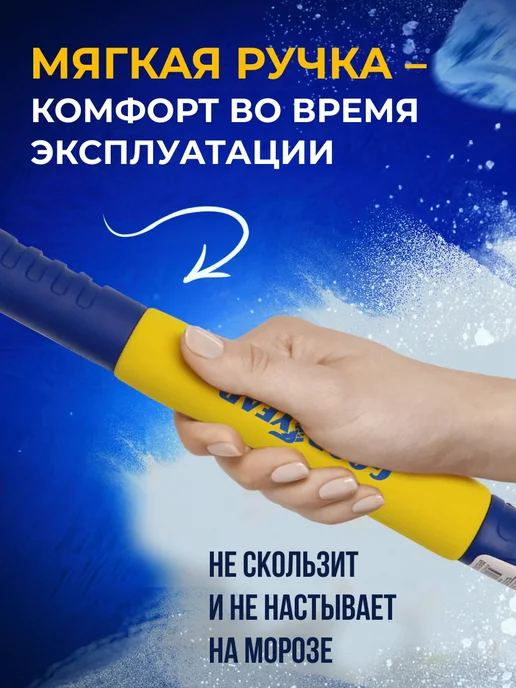 Goodyear Щетка для снега со скребком WB-05 60 см, вариант, фото 5