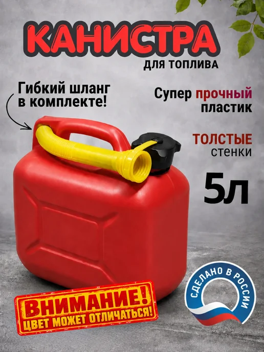 TURBO POWER Канистра для топлива 10л автомобильная, 5 л