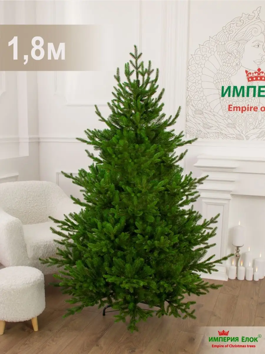 Елка Искусственная Новогодняя Премиум, Литая 180 См,"20 Век.