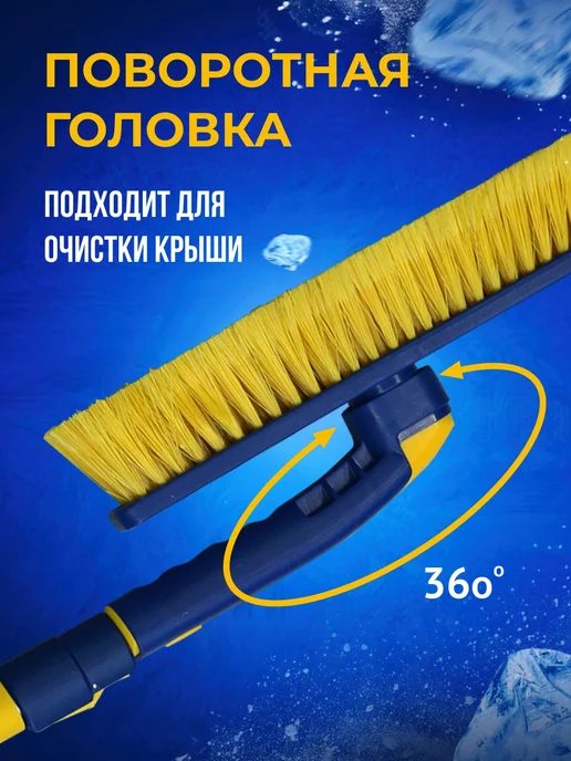 Goodyear Щетка для снега телескопическая поворотная WB-07 91-130 см, вариант, фото 3