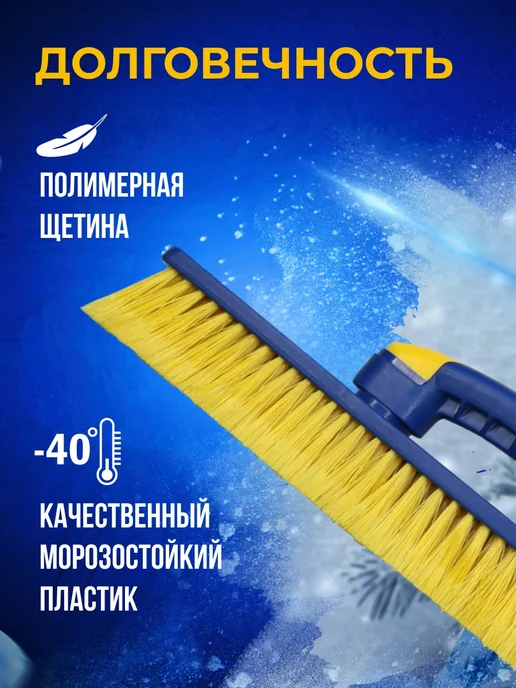 Goodyear Щетка для снега телескопическая поворотная WB-07 91-130 см, вариант, фото 4