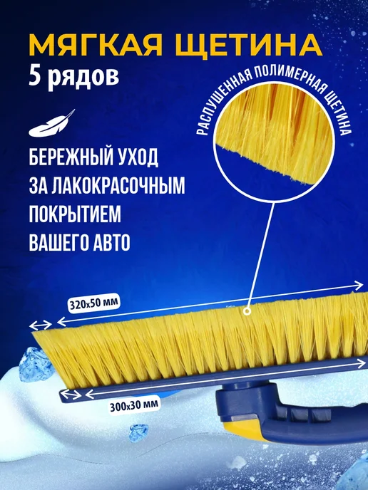 Goodyear Щетка для снега телескопическая поворотная WB-07 91-130 см, вариант, фото 5