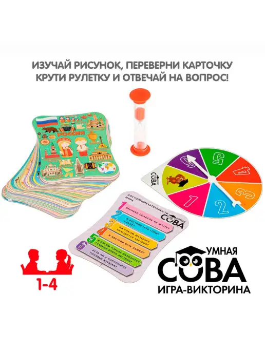 Bondibon Настольная игра - викторина Достопримечательности мира, желтый, фото 3