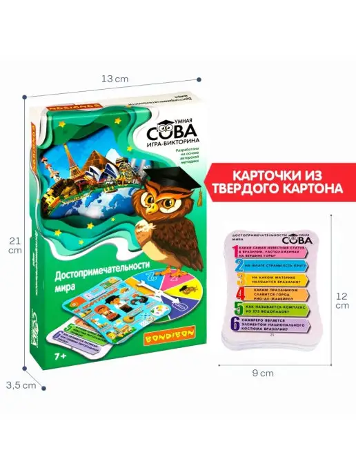 Bondibon Настольная игра - викторина Достопримечательности мира, желтый, фото 4