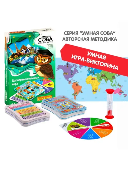Bondibon Настольная игра - викторина Достопримечательности мира, желтый, фото 7