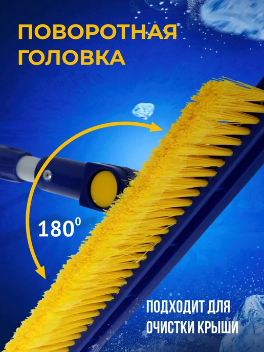 Щетка автомобильная для снега телескопическая с поворотной головкой Goodyear WB-08 76-110 см, вариант, фото 3