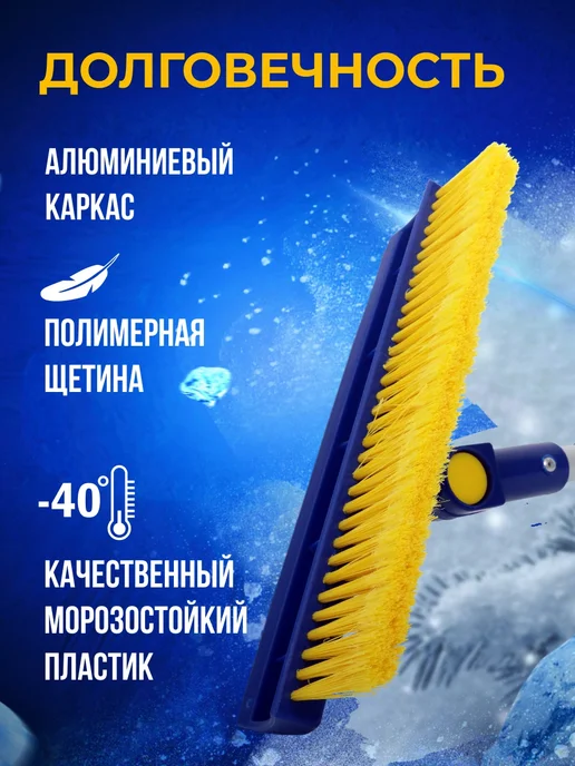Щетка автомобильная для снега телескопическая с поворотной головкой Goodyear WB-08 76-110 см, вариант, фото 4