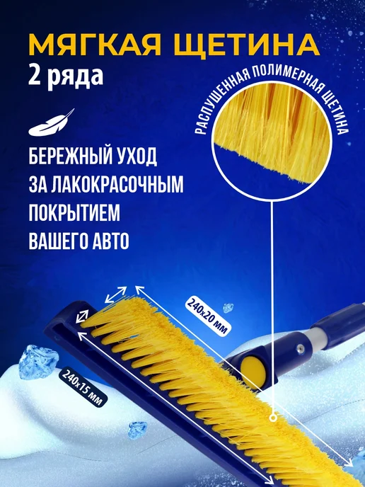 Щетка автомобильная для снега телескопическая с поворотной головкой Goodyear WB-08 76-110 см, вариант, фото 5