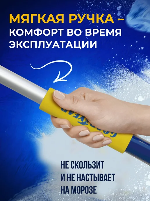 Щетка автомобильная для снега телескопическая с поворотной головкой Goodyear WB-08 76-110 см, вариант, фото 6