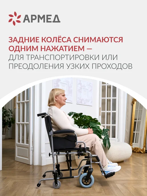 Армед Кресло-коляска для инвалидов и пожилых Н001-1 (46см, литые), вариант, фото 6