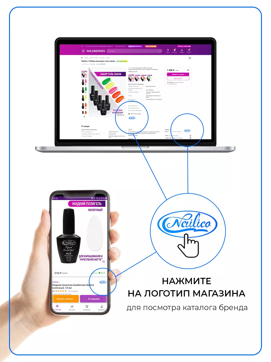 Гель лак маникюрный синий Nailico 36872510 купить за 321 ₽ в  интернет-магазине Wildberries