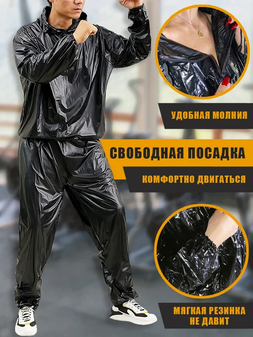 Костюм сауна, вариант, фото 6