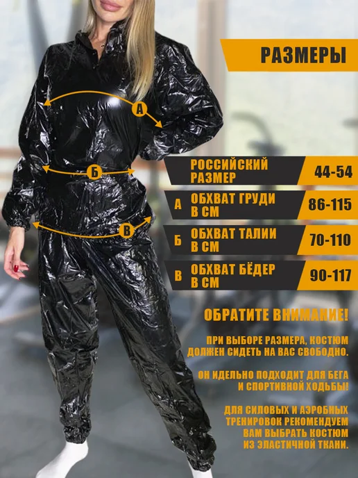 Костюм сауна, вариант, фото 7