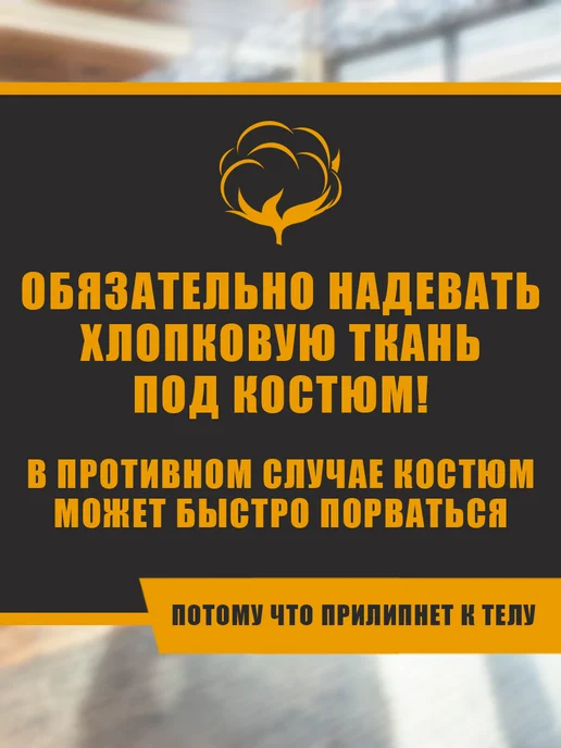 Костюм сауна, вариант, фото 8