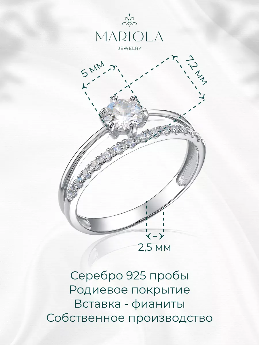 Помолвочное кольцо Серебро 925 с камнем MARIOLA 36873423 купить за 1 312 ₽  в интернет-магазине Wildberries