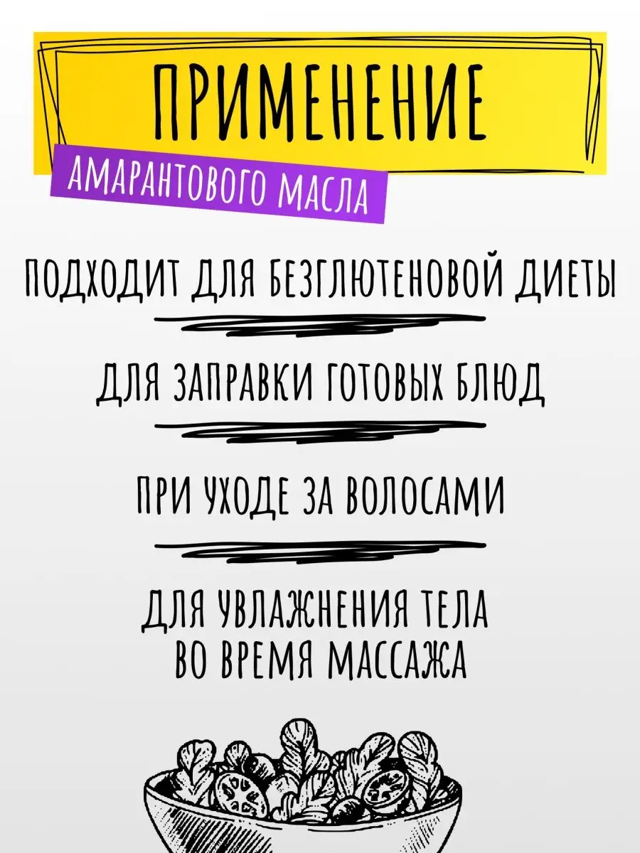 Амарантовое масло заправка для салата KAMCHATKA 36874540 купить в  интернет-магазине Wildberries