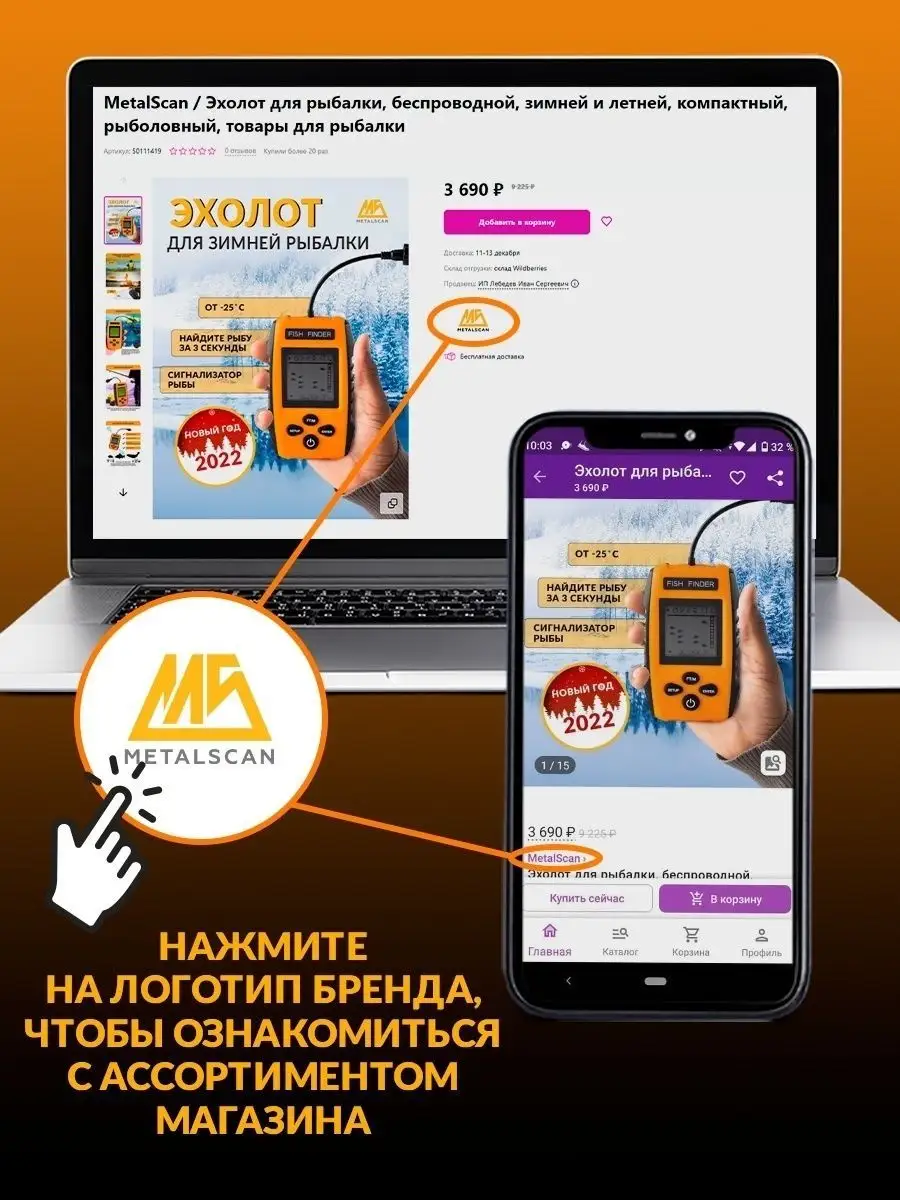 Металлоискатель, грунтовой, для золота MetalScan 36877922 купить в  интернет-магазине Wildberries