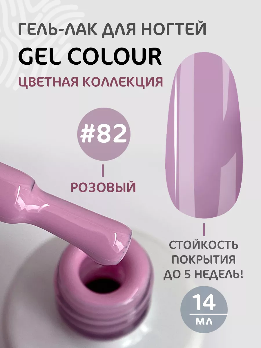 Розовый гель лак для ногтей Y.ME Nails 36878101 купить в интернет-магазине  Wildberries