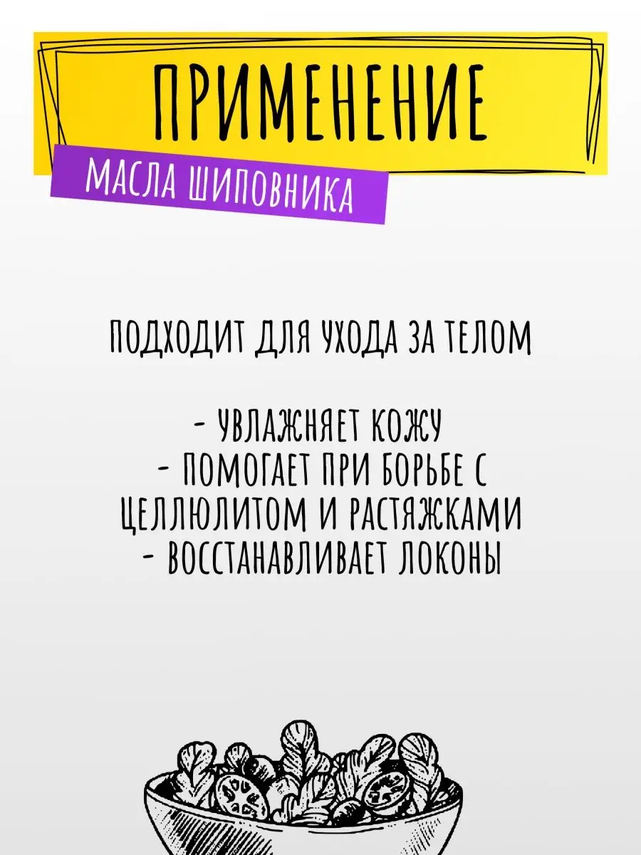 Масло шиповника Нерафинированное KAMCHATKA 36882426 купить в  интернет-магазине Wildberries