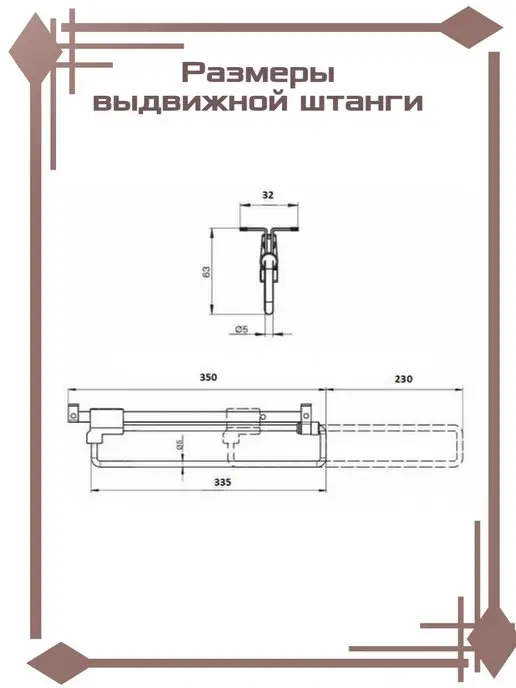 Мебельная Фурнитура Фаворит Штанга выдвижная торцевая для одежды 350мм 1шт, 1 шт, фото 2