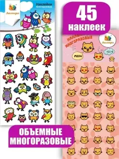 Наклейки объемные многоразовые Кошки Смайлики Emoji Липляндия 36890738 купить за 51 ₽ в интернет-магазине Wildberries