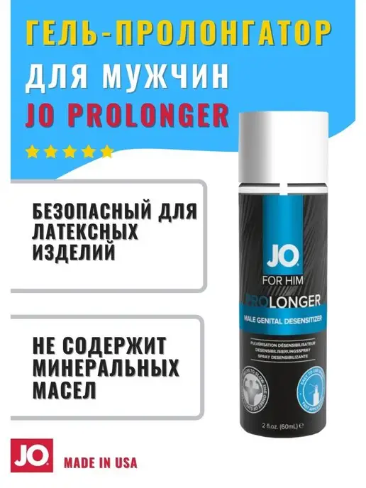 SYSTEM JO Пролонгатор Jo Prolonger, вариант, фото 3