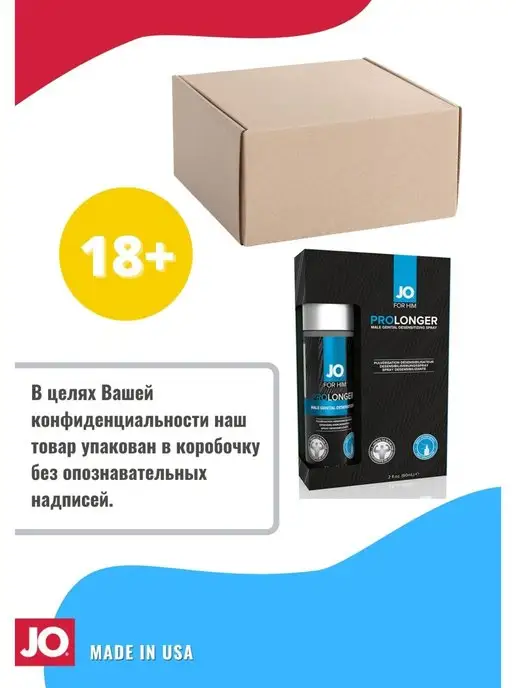 SYSTEM JO Пролонгатор Jo Prolonger, вариант, фото 4