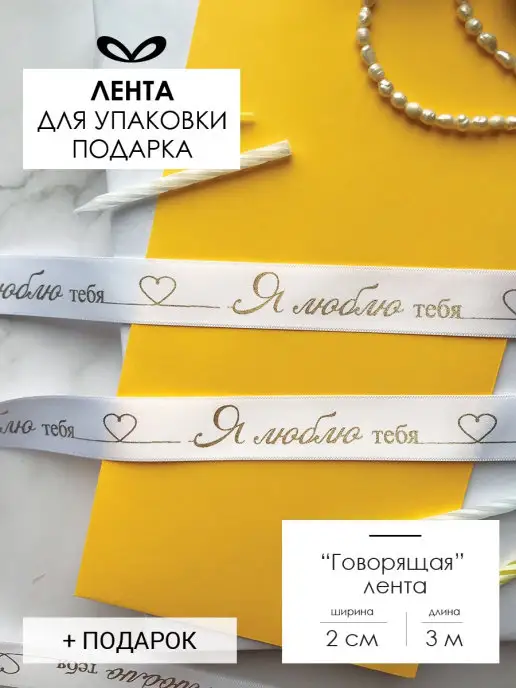 Jet&Joy Present Бант для подарка лента атласная, белый