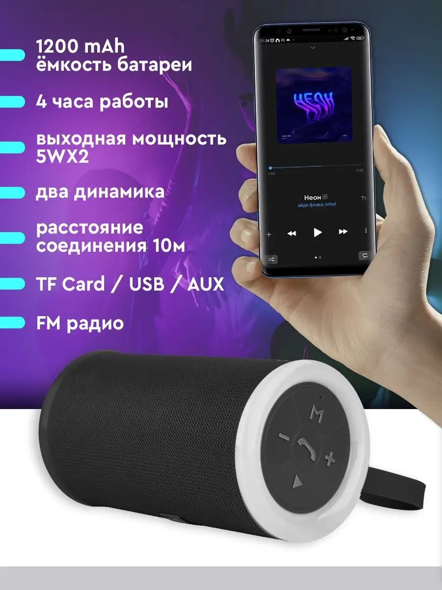 Колонка беспроводная портативная Bluetooth Elektrobass 36896042 купить в  интернет-магазине Wildberries