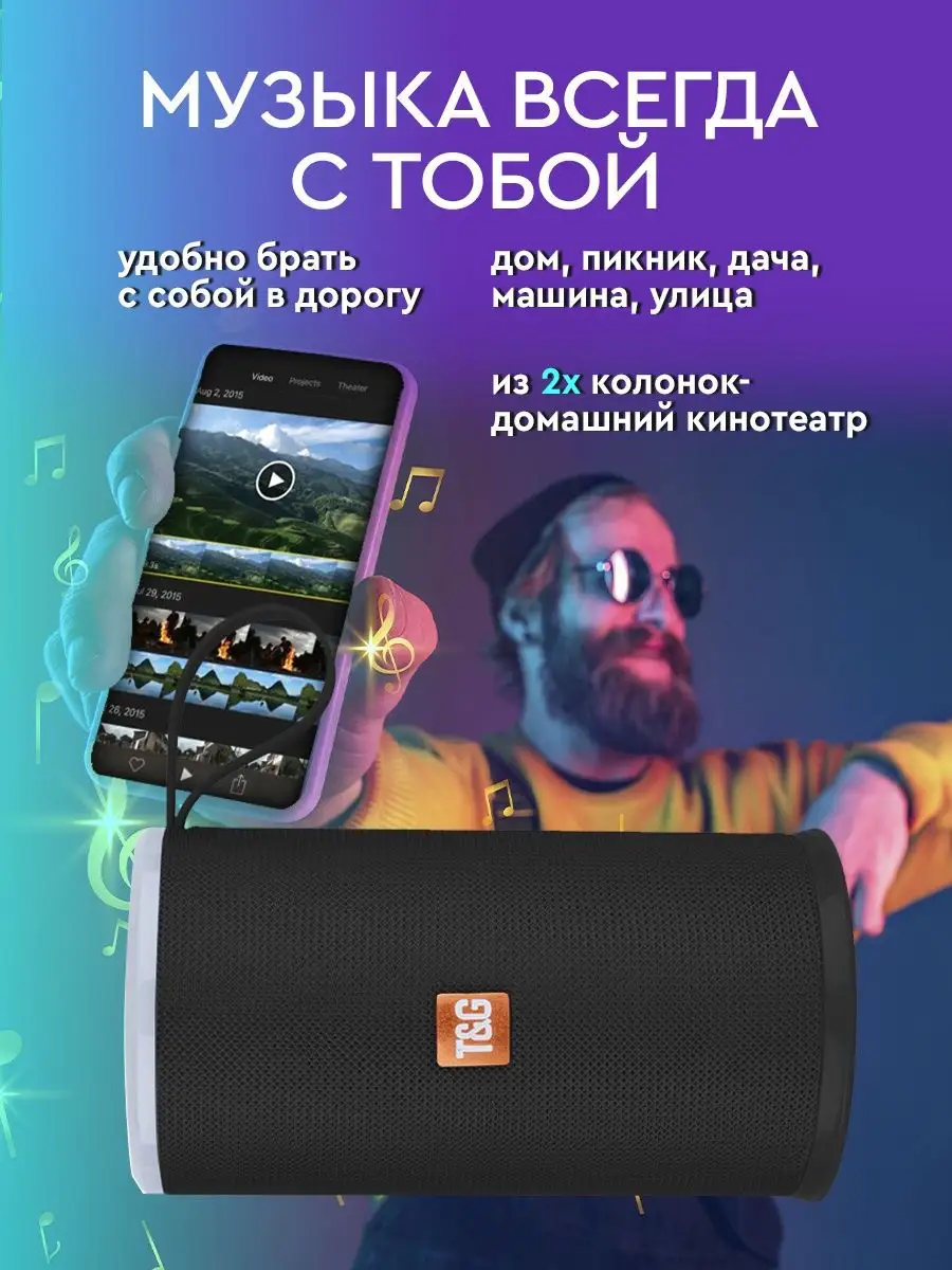 Колонка беспроводная портативная Bluetooth Elektrobass 36896042 купить в  интернет-магазине Wildberries